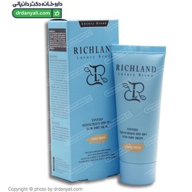 تصویر کرم ضد آفتاب رنگی پوست خشک ریچلند SPF50 Richland Sunscreen SPF50 Tinted For Dry Skin Cream 40ml