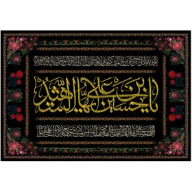 تصویر پرچم چاپی مدل محرم امام حسین علیه السلام کد 178.70100 