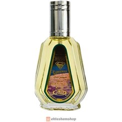 تصویر عطر گرمی سوپرمن | الرحاب | عطر عربی مردانه | 