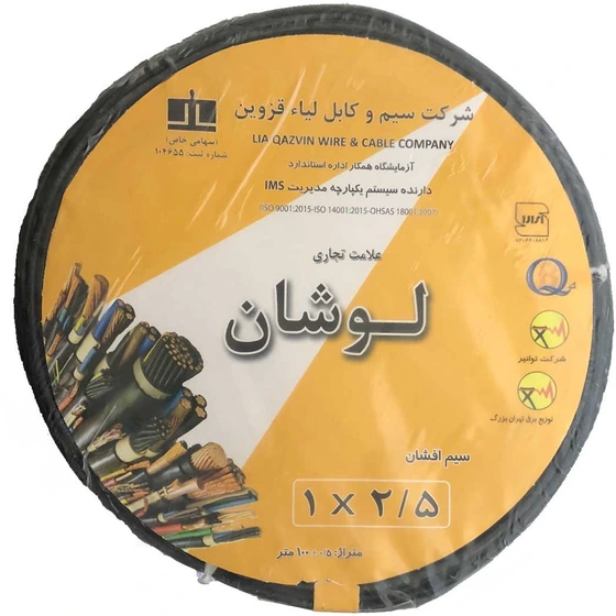 خرید و قیمت سیم برق 1 در 2.5 لوشان بسته 100 متری | ترب