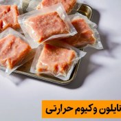 تصویر نایلون وکیوم حرارتی 