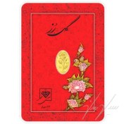 تصویر شمش طلا 0.050 گرم طلای محمد گل رز 24 عیار 