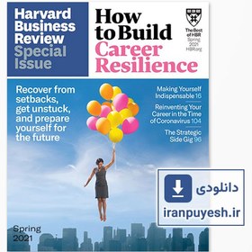 تصویر مجله Harvard Business Review: Spring 2021 