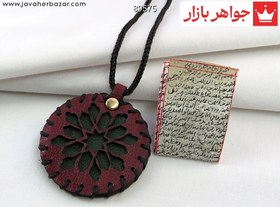 تصویر کیف چرم به همراه حرز امام جواد دست نویس پوست آهو کد 89575 