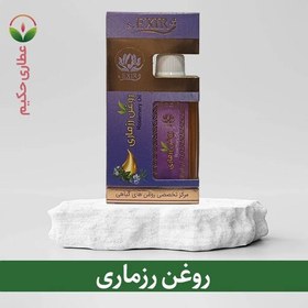 تصویر روغن رزماری 