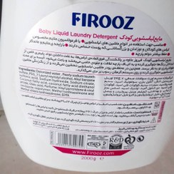 تصویر مایع لباسشویی فیروز - صورتی 