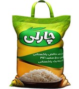 تصویر برنج پاکستانی 10 کیلویی چارلی 
