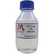 تصویر همتراز کننده 732 - ماناپلیمر، کفپوش اپوکسی، رنگ صنعتی، کفپوش پلی اورتان 