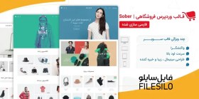 تصویر دانلود قالب فروشگاهی Sober برای وردپرس 