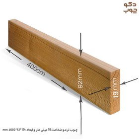 تصویر ترموود ایرانی ضخامت 19 در 92 میلی متر 