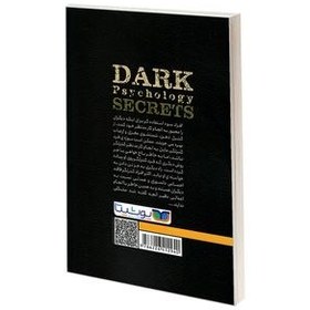 تصویر کتاب رازهای روانشناسی تاریک اثر ویلیام کوپر DARK Psychology Secrets