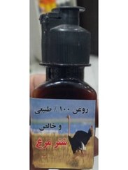 تصویر روغن شکمی شترمرغ ۳۰ سی سی 