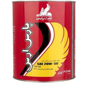 تصویر روغن موتور پارس ارس 20W50 مدل API SG حجم 4 لیتر 