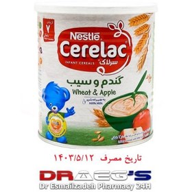 تصویر سرلاک گندم وسیب مناسب برای کودکان از پایان 7 ماهگیNestle cerelac wheat and apple wiht milk 400gr 