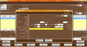 تصویر حسابداری فروشگاهی محک کد303 حسابداری فروشگاهی محک کد303