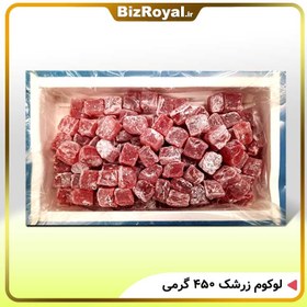 تصویر لوکوم زرشک 450 گرمی 