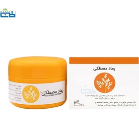 تصویر پماد ضد درد مصطکی mastaki ointment