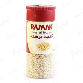 تصویر کنجد برشته رامک 90 گرمی 