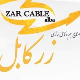 تصویر سیم نایلون ۲در ۱/۵زرکابل مدل N2_1/5 Zarcabl