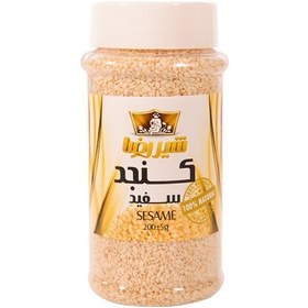 تصویر کنجد برشته ساده شیررضا 200 گرمی Shirreza plain roasted sesame 200 grams