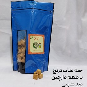 تصویر حبه عناب با طعم دارچین ارگانیک و خوشمزه ترنج 100 گرمی 