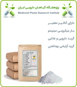 تصویر بکینگ پودر فله 