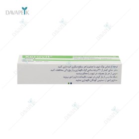 تصویر پماد استریل چشمی زیروویت ویتامین آ سینا دارو _ Sina Darou Xerovit Vitamin A Ophthalmic Ointment 