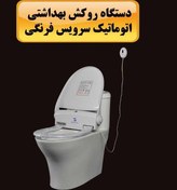 تصویر Navisani دستگاه روکش بهداشتی اتوماتیک توالت فرنگی 
