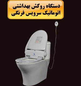 تصویر دستگاه هوشمند روکش توالت فرنگی Gs-230c 