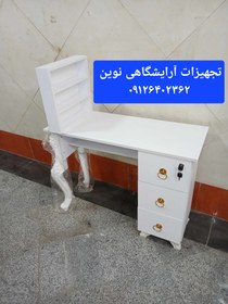 تصویر میز ناخن آرایشگاهی دردورنگ سفیدومشکی هزینه ارسال به صورت پس کرایه به عهده مشتری میباشد همراه بااستندلاک 