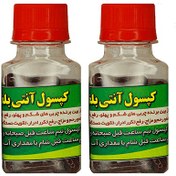 تصویر کپسول لاغری شکم و پهلو آنتی بلغم گیاهی چربی‌سوز طبیعی 