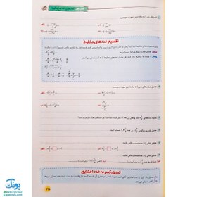 تصویر کتاب کار ریاضی هشتم(دوره اول متوسطه) اثر هوشنگ علیمرادی نشر خیلی سبز رحلی شومیز