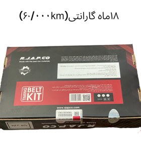 تصویر کیت کامل تسمه تایم آرجاپکو سمند EF7 با گارانتی ۱۸ ماهه TIMING BELT KIT EF7