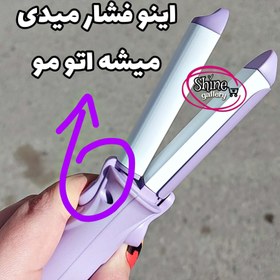 تصویر اتو مو و بابلیس دوکاره مسافرتی کوکوفرندز Coco Friends Travel hair iron 