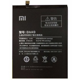 تصویر باتری گوشی شیائومی Mi Max مدل BM49 Battery of Xiaomi Mi Max BM49