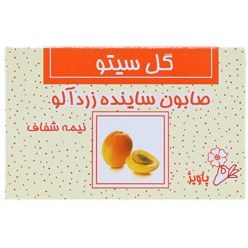 تصویر صابون ساینده زردآلو 100گرمی گل سیتو Gol Cito Apricot Scrub Soap 100g