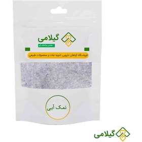 تصویر نمک آبی گیلامی ( Gilamie Blue Salt ) 