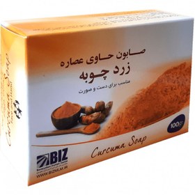 تصویر صابون عصاره زردچوبه دکتر بیز 3 عددی Dr.Biz Turmeric Extract Soap 3 pieces