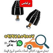 تصویر ضربه گیر کمک فنر برلیانس H330 