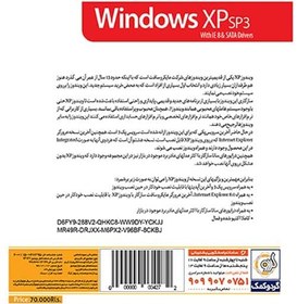 تصویر سیستم عامل ویندوز XP SP3 نشر گردو ا Windows XP SP3 Windows XP SP3