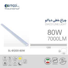 تصویر چراغ خطی دیاکو 80w 