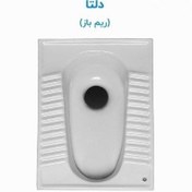تصویر توالت ایرانی مروارید مدل دلتا Delta 