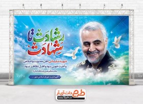 تصویر طرح بنر سالگرد شهادت سردار سلیمانی با عکس سردار سلیمانی 