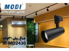 تصویر چراغ ریلی مودی ۳۰ وات مدل ۲۱۳۰ رنگ بدنه سفید