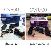 تصویر دوربین ثبت وقایع فیلیپس مدل A0245 
