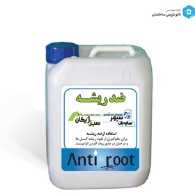 تصویر لایه اسپان باند عرض 160 