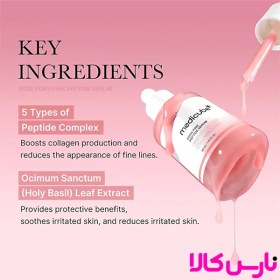 تصویر سرم صورتی پپتاید مدی کیوب MEDICUBE PEPTIDE SERUM