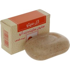 تصویر صابون گل سیتو ساینده زردآلو 100 گرم 