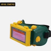 تصویر عینک جوشکاری اتوماتیک رنگ سبز کد PR1673 