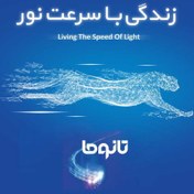 تصویر سرویس 100Mbps upto 200Mbps یکساله / 5040گیگ حجم 